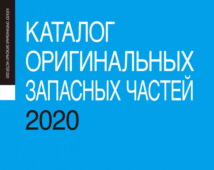 Каталоги Shimano 2020