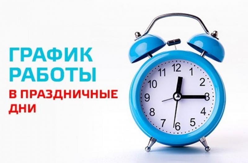 Режим работы магазина на майские праздники!