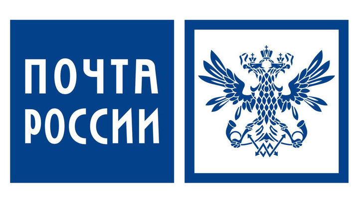 Возобновляем отправки почтой России!