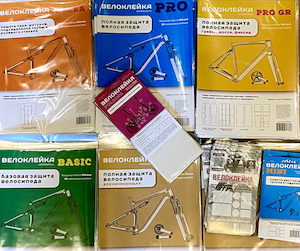 Поступление защитных пленок Велоклейка!