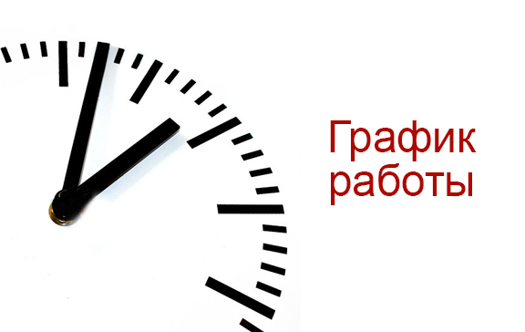 Работа магазина 12 и 13 июня!