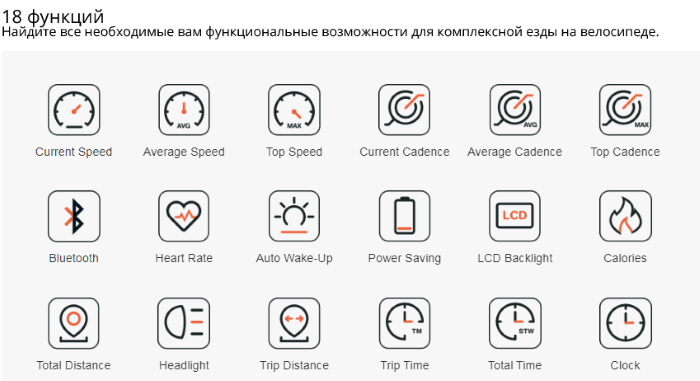 Купить велокомпьютер 666.png