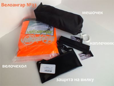 Чехол для велосипеда Veloangar №33 (с карманом под колесо) Черный с зелеными элементами Veloangar №33