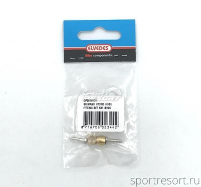 Набор оливка + штуцер ELVEDES Shimano Fitting Set SM-BH90 (2 комплекта)
