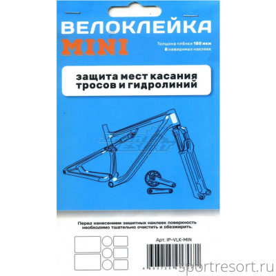 Набор Велоклейка MINI 8 наклеек (150 мкм) IP-VLK-MIN