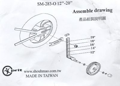 Боковые колеса для велосипедов 12 - 20 (SM-283-O) SM-283-O