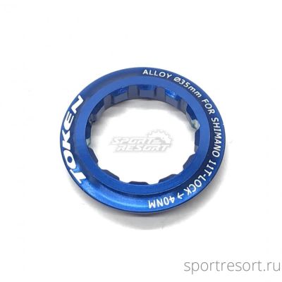 Гайка кассеты Token TK041S Blue