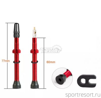 Ниппель для бескамерных колёс Deemount F/V-60mm Red (алюминий, пара)
