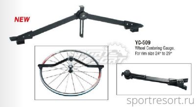 Зонтомер Bikehand YC-509 YC-509
