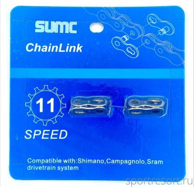 Замок цепи SUMC SL-555 (11 скоростей) пара