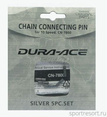 Соединительный пин для цепей Shimano (10ск, 5 шт)