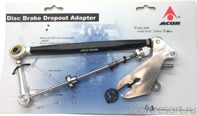 Адаптер Acor Disc Brake Dropout Adapter (145 мм)
