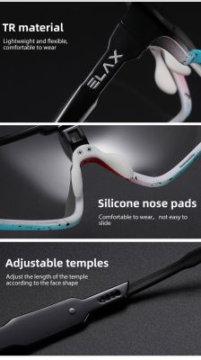 Велоочки ELAX Photochromatic AP3 AP3