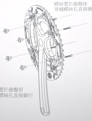 Защита передней звезды 44Т WellMag (алюминий) WA-3