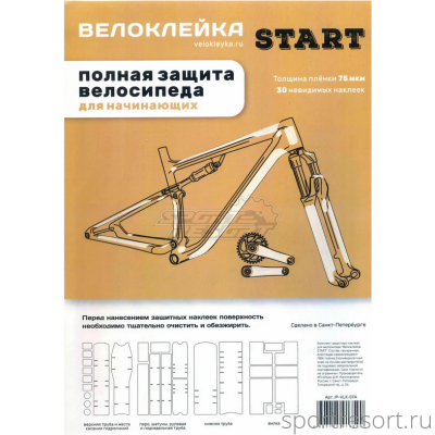 Набор Велоклейка START 30 наклеек (75 мкм) IP-VLK-STA