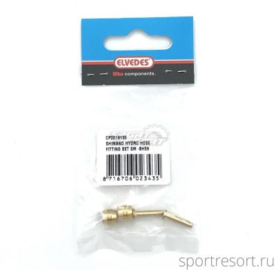 Набор оливка + штуцер ELVEDES Shimano Fitting Set SM-BH59 (2 комплекта)